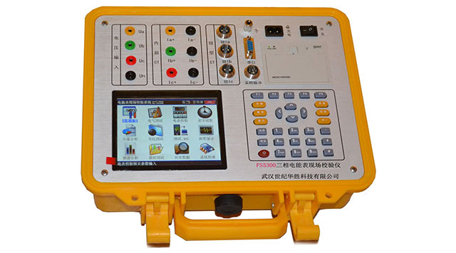 FS5300三相電能表現(xiàn)場校驗(yàn)儀(便攜式